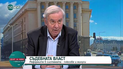 Благовест Пунев: Има конфликт на интереси между постовете председател на Сметната палата и служебен