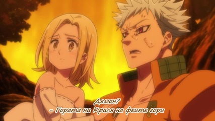 [sugoifansubs] Nanatsu no Taizai - The Seven Deadly Sins - 08 bg sub