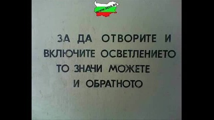 Разбиваща компилация от България! Гледай Сеир! 