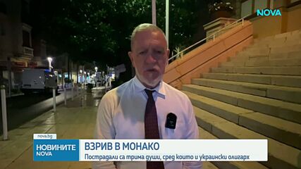 Новините на NOVA | Следобедна емисия | 30 юни 2026