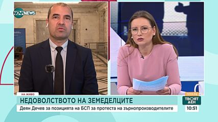 Деян Дечев: Управляващите излъгаха земеделските производители