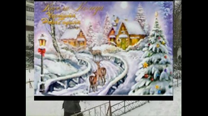 Двг Щастливци - Зима е