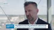 Какви са предизвикателствата пред европейските авиокомпании
