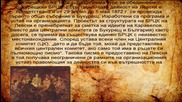 Интересни факти за Васил Левски – Апостола на Свободата