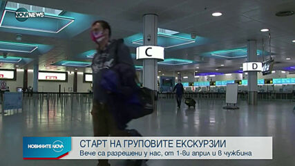 Новините на NOVA NEWS (01.03.2021 - 21:00)