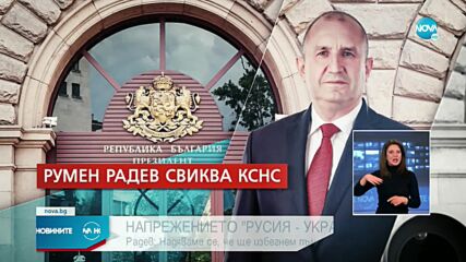 Новините на NOVA (14.02.2022 - късна емисия)