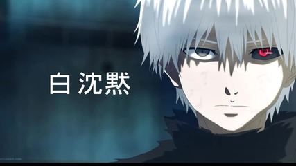 Tokyo Ghoul - White Silence (ost)