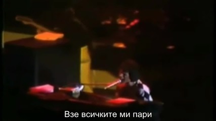 Queen - Death on two legs (бг.превод)