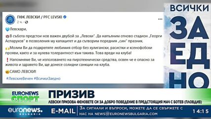 Спортни новини, 7.10.2022 - обедна емисия