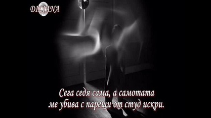 Самота 