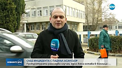 Прокуратурата проверява пропадналия асансьор във Варна