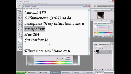 Как да постигнем вятърен ефект с фотошоп