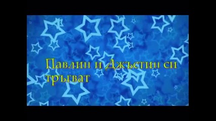 Pkia епизод 1 
