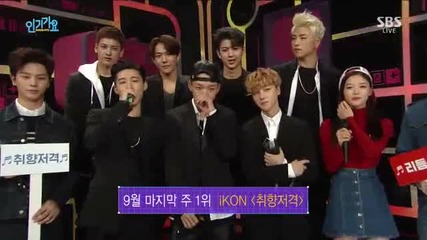 Sbs Inkigayo E835-1 (151004)
