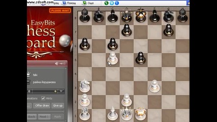 Втора част Chess