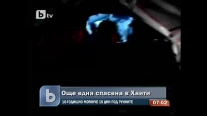 Момиче оцеля 15 дни под руините на Хаити 
