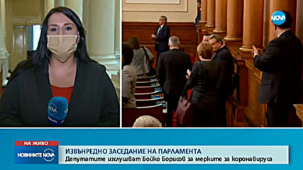Депутатите изслушват премиера на извънредно заседание