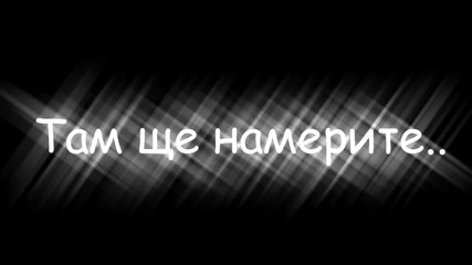 Всичко и всички на едно място !!
