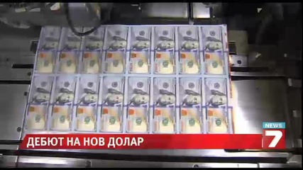 Пускат нова 100-доларова банкнота