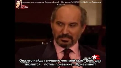 Kader Съдба еп.1-1 Руски суб. Йозджан Дениз