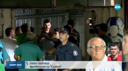 Виячки разказа своята гледна точка за скандала в тунела