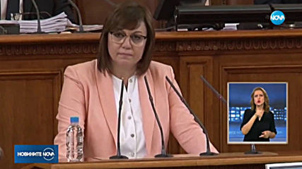 БСП иска обяснение от премиера за скандалите с Божков