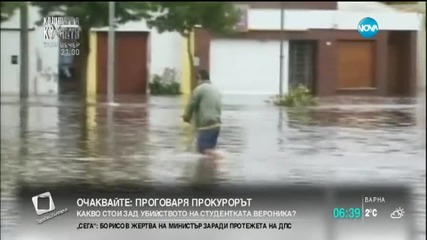 Масова евакуация заради наводненията в Аржентина