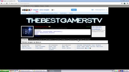 Откриване на Thebestgamerstv!