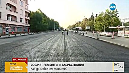 ЗАДРЪСТВАНЕ В СОФИЯ: Нови тапи заради ремонта на "Цариградско шосе"