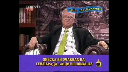 Господари На Ефира - Вучков Прати Зрителя Да Чишка
