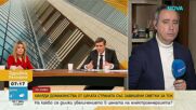 Двойно по-високи сметки за ток: Недоволство и протести