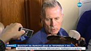 Фалстарт на първото дело за тероризъм у нас