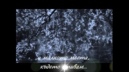 Lake Of Tears - To blossom blue - превод