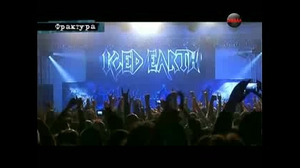 Фрактура - Iced Earth в София (21.09.2011)