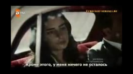 Татар Рамазан 2013 еп.5 Бюлент Инал Турция Руски суб.