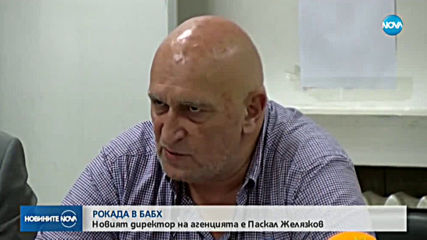 Проф. Паскал Желязков е новият изпълнителен директор на БАБХ