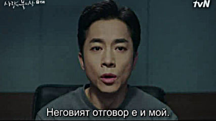 Crash Landing On You E15 / Любовта Се Приземи Върху Теб E15
