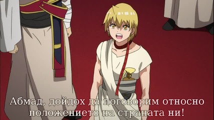 Magi Епизод 14 Bg Sub Високо Качество