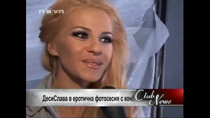 Десислава Club News Nova Tv 