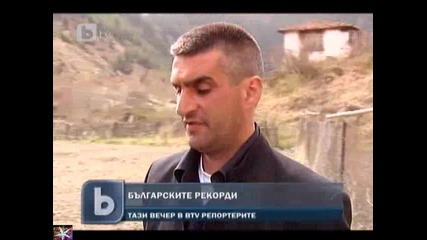 Българските рекорди, b T V Новините, 23 април 2011