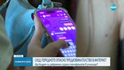 След поредното опасно предизвикателство в TikTok: Да се забрани ли приложението у нас