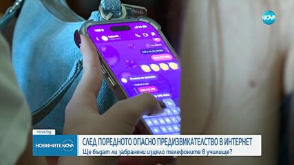 След поредното опасно предизвикателство в TikTok: Да се забрани ли приложението у нас