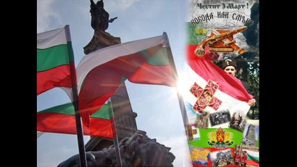 честит празник Българи