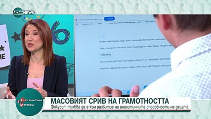 ИПИ: Качеството на образованието е съмнително, учениците нямат умения за пазара на труда