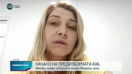 ЦИК: Не сме канили на разговор втората фирма, предлагаща машини за вота