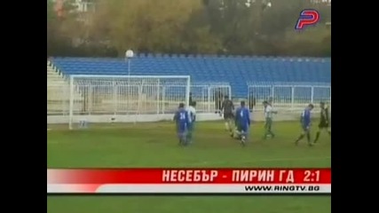 Несебър - Пирин (Гд) 2:1