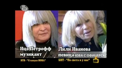 Като две капки боза | Господари на ефира 17/11/09 |