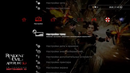 Resident Evil Afterlife 3d (dynamic) Theme 