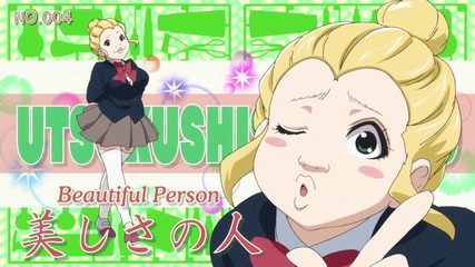 Plastic Nee-san Eng Subs