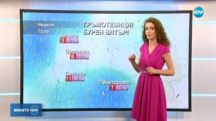 Прогноза за времето (17.03.2018 - централна емисия)
